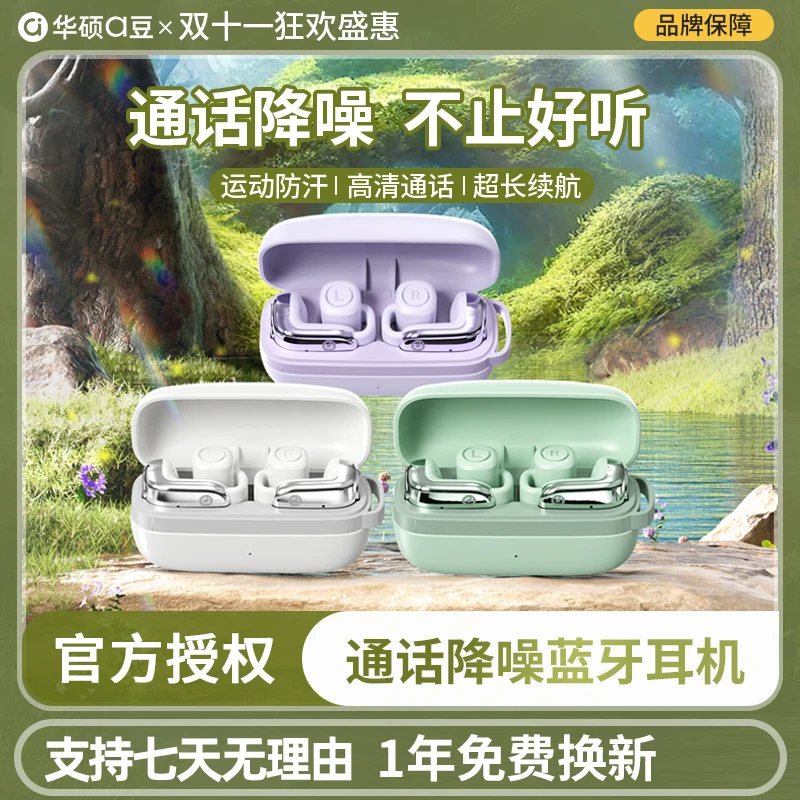 华硕a豆无线蓝牙耳机耳夹式高颜值运动便携长续航适用于安卓苹果