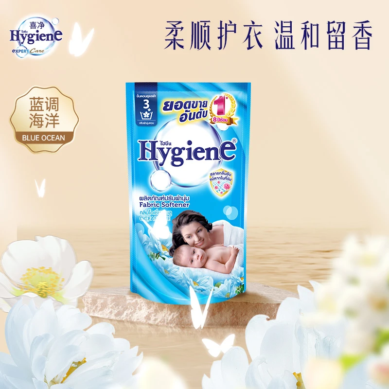 喜净泰国进口Hygiene喜净柔顺护衣温和留香清新香氛非浓缩柔顺剂