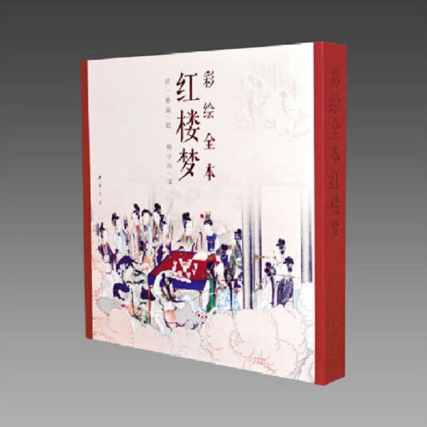 彩绘全本红楼梦 1函1册古本线装孙温绘 彩绘连环画册
