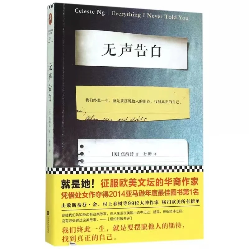 【老书不好找】无声告白 伍绮诗作品 年度作家故事