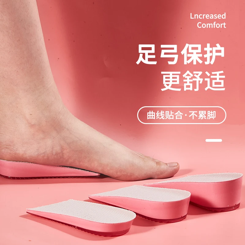 不累脚女款男士女士增高鞋垫内增高垫防滑自粘硅胶增高内鞋垫增高