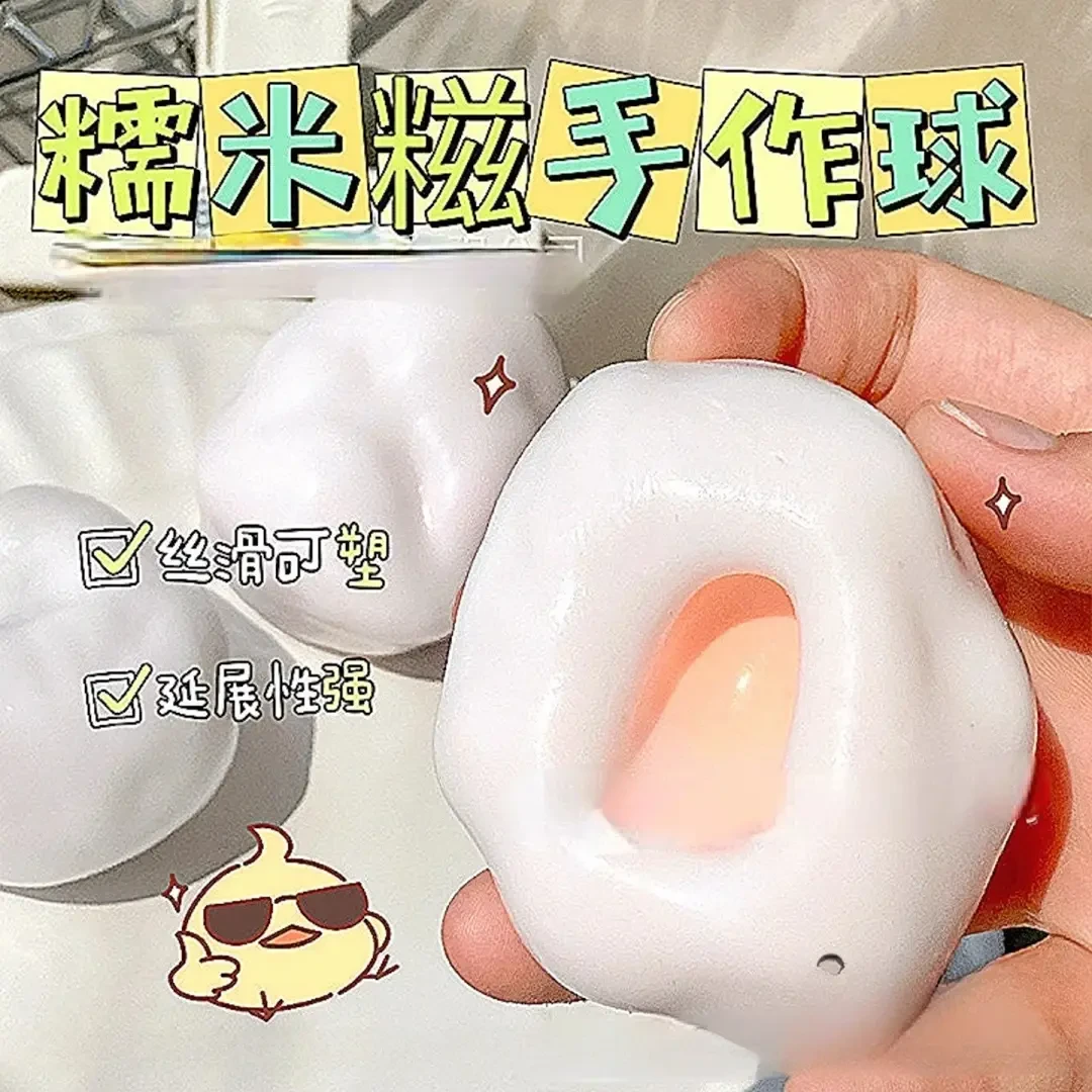 【最新款】糯米糍捏捏乐手作球麻糍糯叽叽手感好捏捏解压慢回弹玩具