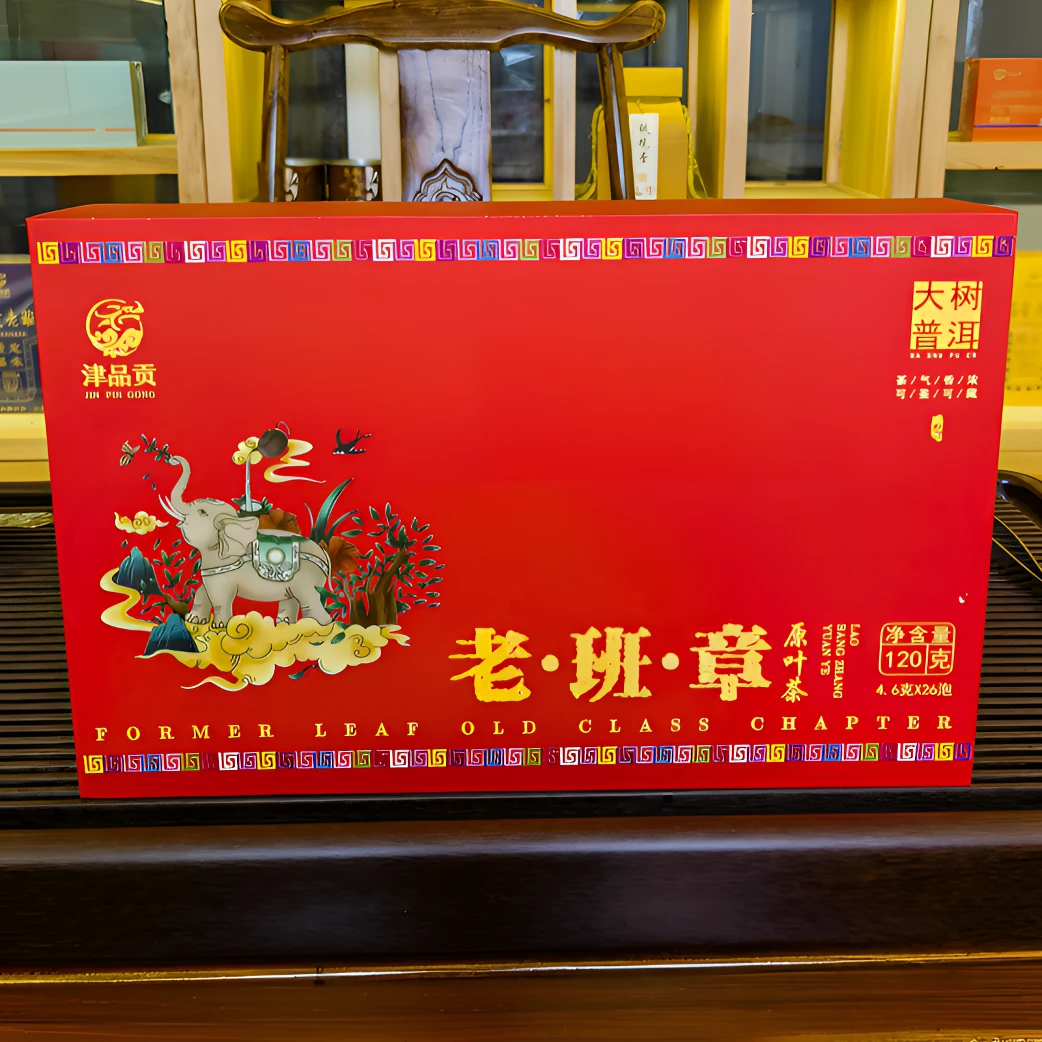 老班章原叶茶普洱茶生茶袋泡装礼盒装