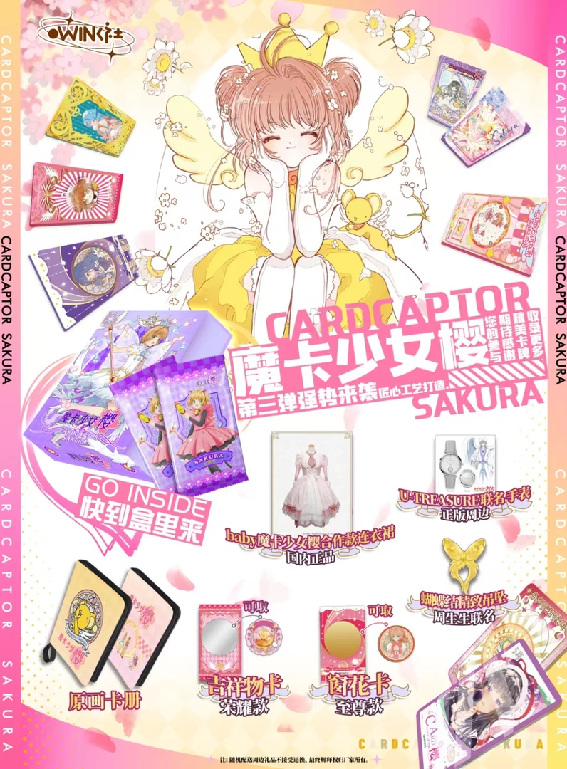 【开火车】wink社 魔法少女樱 第三弹 收藏卡牌 国卡二创（默认代拆）