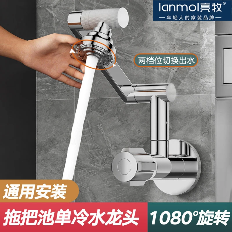 亮牧王阳台拖把池水龙头单冷入墙万向机械臂旋转多功能洗衣池防溅