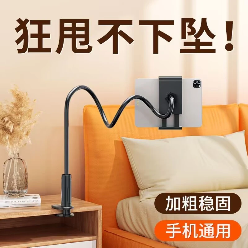 床头支架手机ipad平板通用可升降拍照拍视频追剧直播多功能支架