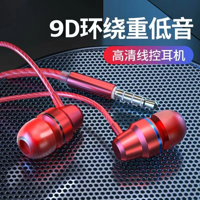 重低音金属耳机适用OPPO华为vivo小米通用耳塞入耳式手机带麦k歌