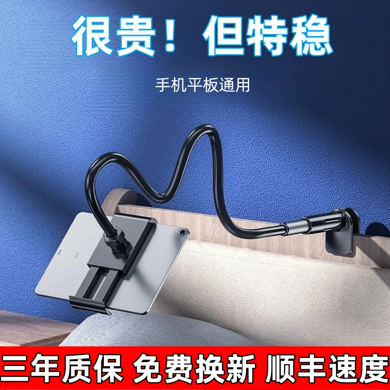 桌面懒人手机支架型iPad平板宿舍床上看电视视频直播追剧神器