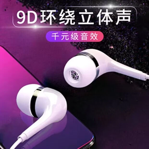 入耳式耳机适用小米oppo华为荣耀vivo安卓手机重低音带麦男女通用
