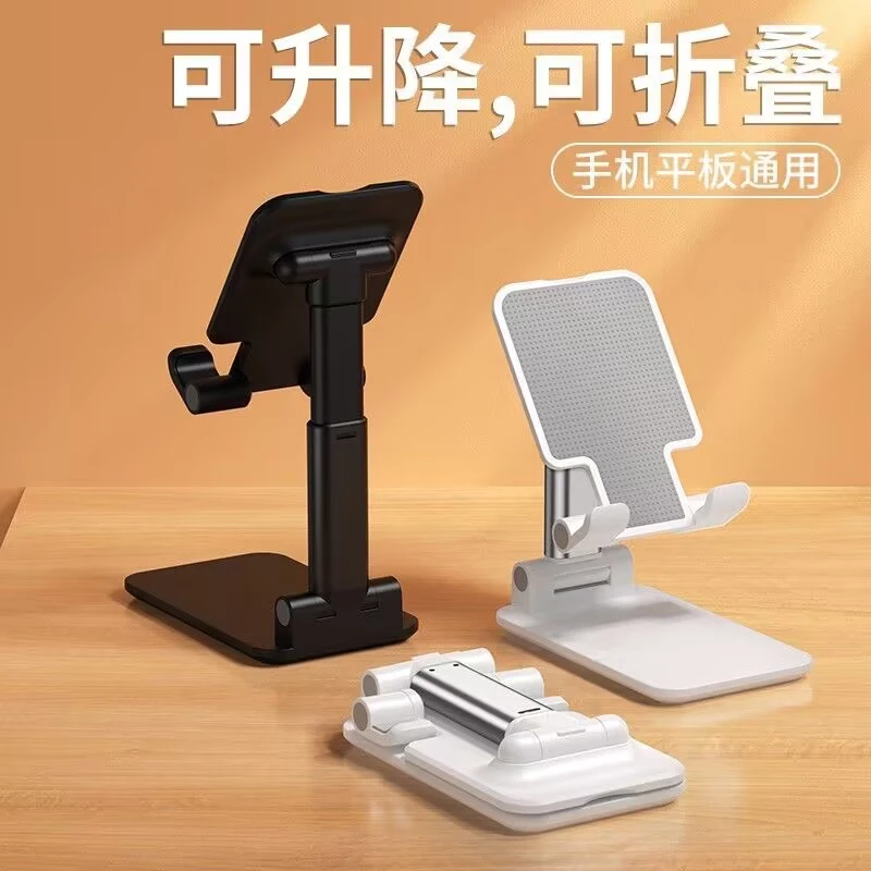 手机桌面支架升降懒人便携ipad可折叠多功能平板网红通用型看电视