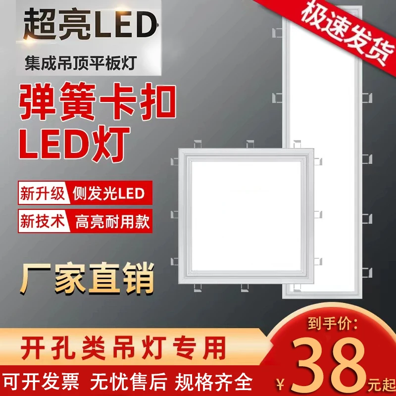 石膏板开孔灯300x1200卡扣嵌入式led平板灯300x600x600超薄弹簧灯