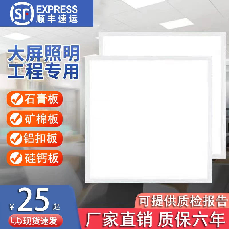 led平板灯600x600集成吊顶灯6060嵌入式吸顶天花灯办公室格栅灯