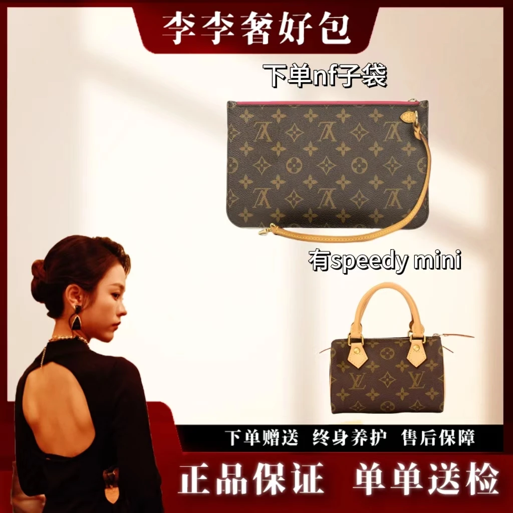 99新 LouisVuitton/路易威登 李李/nf子袋+spmini/24h鉴赏期/组合