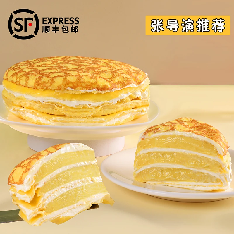 （活动）猫山王榴莲千层动物奶油三层果肉旅游必备2盒赠1盒到手3盒