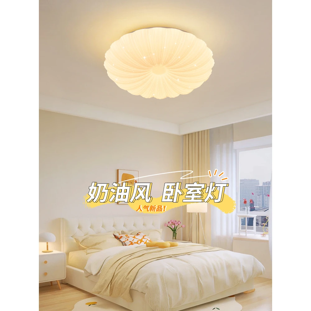 奶油风卧室吸顶灯家用简约书房餐厅灯护眼贝壳灯适合房间云朵贝壳