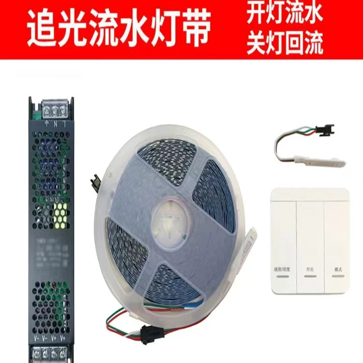 智能COB追光流水线型嵌入式灯带