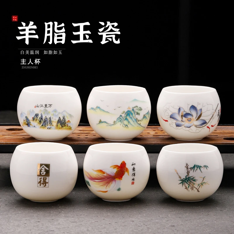 陶瓷茶杯羊脂玉瓷主人杯白瓷功夫茶具个人杯品茗杯大号茶碗家用杯
