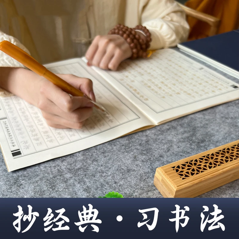 描金静心经典国学文化字帖硬笔临摹 送金色笔芯