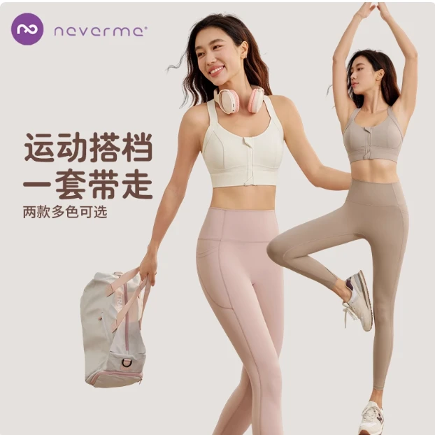 neverme前拉链收副乳高强度运动内衣女防震跑步防下垂文胸7937