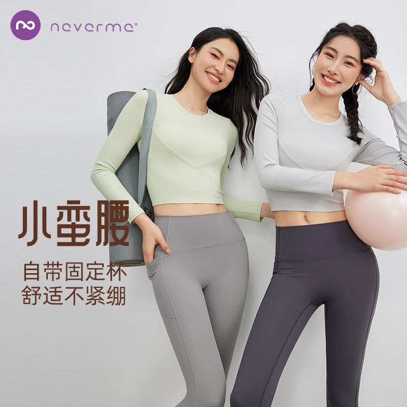 neverme带胸垫运动长袖瑜伽服女普拉提跑步短款秋健身服6920