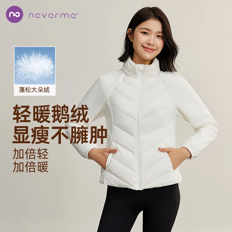 neverme沙漏腰运动羽绒服保暖轻便短款连帽立领修身显瘦外套5506