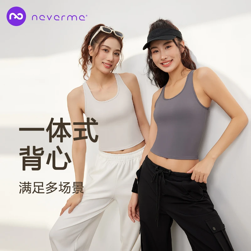 NEVER ME运动内衣女防震跑步聚拢瑜伽健身美背外穿背心文胸7992