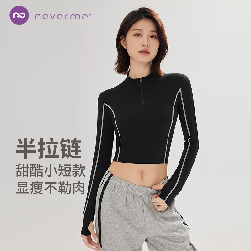 neverme瑜伽服女半拉链长袖裸感修身速干运动跑步健身衣680050
