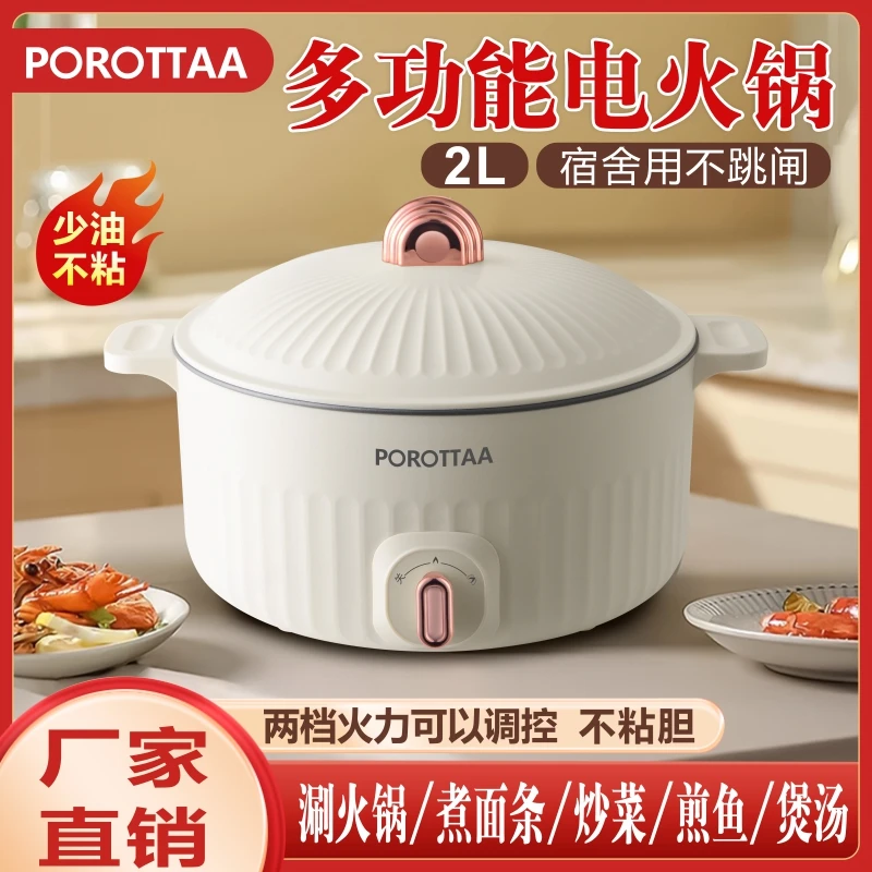 【补贴】多功能电煮锅可煮可火锅宿舍家用多功能一体