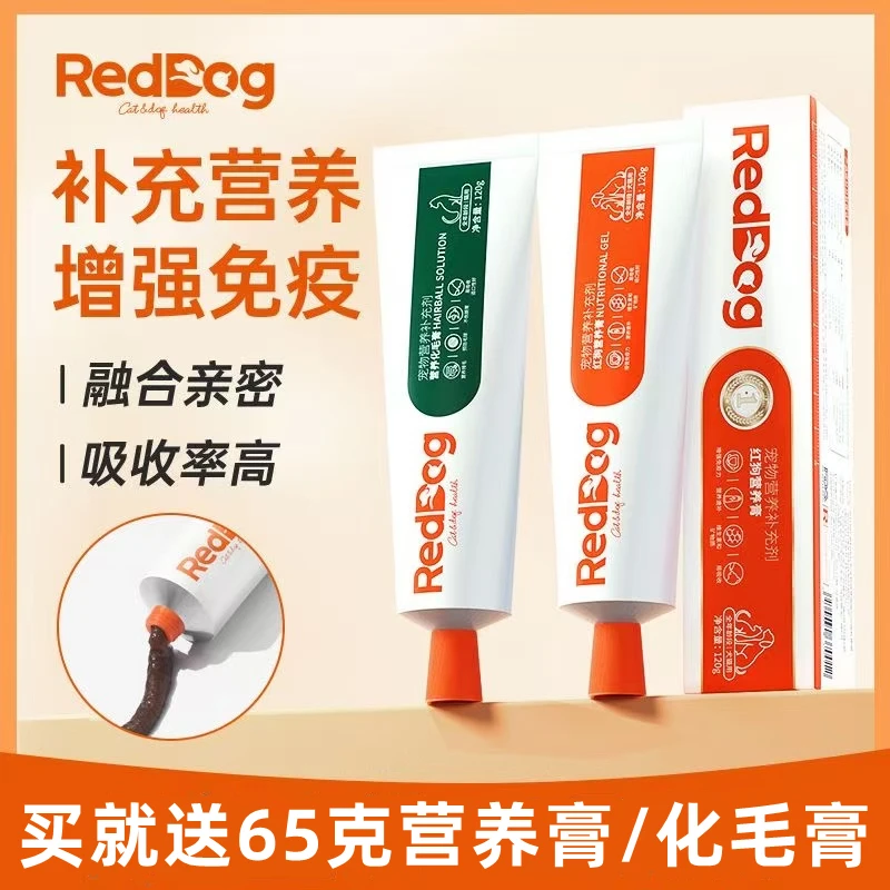 红狗猫狗通用营养膏化毛膏肽钙膏补血膏赖氨酸膏离乳膏消化膏羊乳