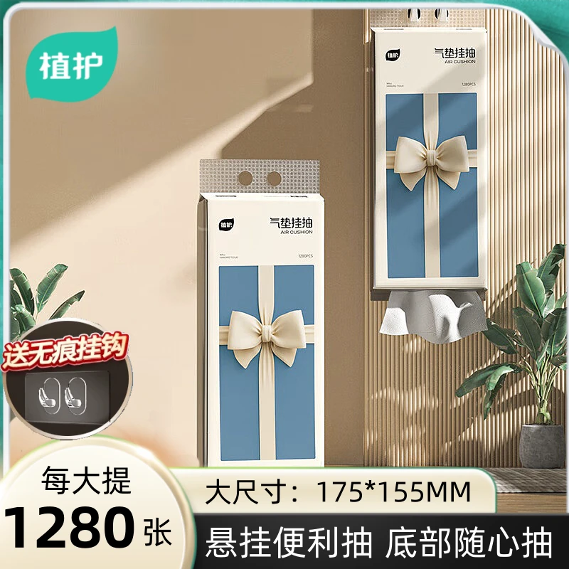植护挂抽大包蝴蝶结挂抽纸餐巾纸卫生纸生活用纸大号宿舍整箱批发