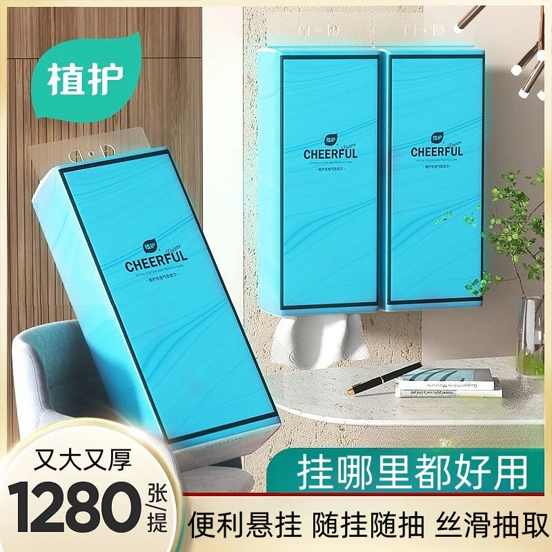 植护抽纸挂抽纸大包悬挂擦手卫生餐巾纸家用加厚纸酒店客厅卫生间