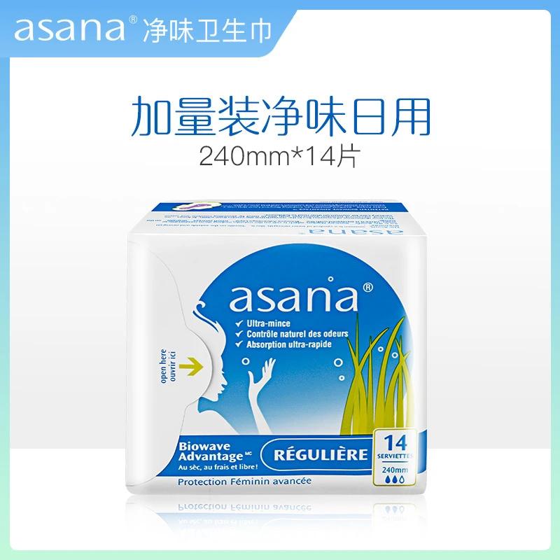 加拿大 阿莎娜紫芯体超透气薄日用卫生巾 240mm 14片超薄亲肤绵柔