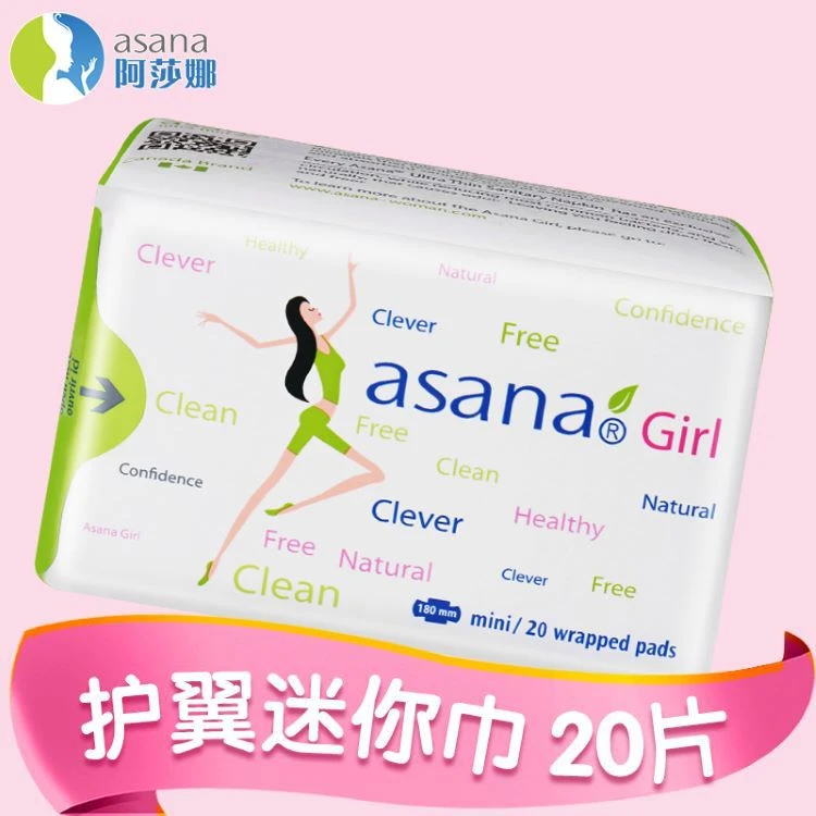 阿莎娜进口卫生巾超薄护翼棉面卫生巾19CM 20片干爽棉柔瞬吸透气