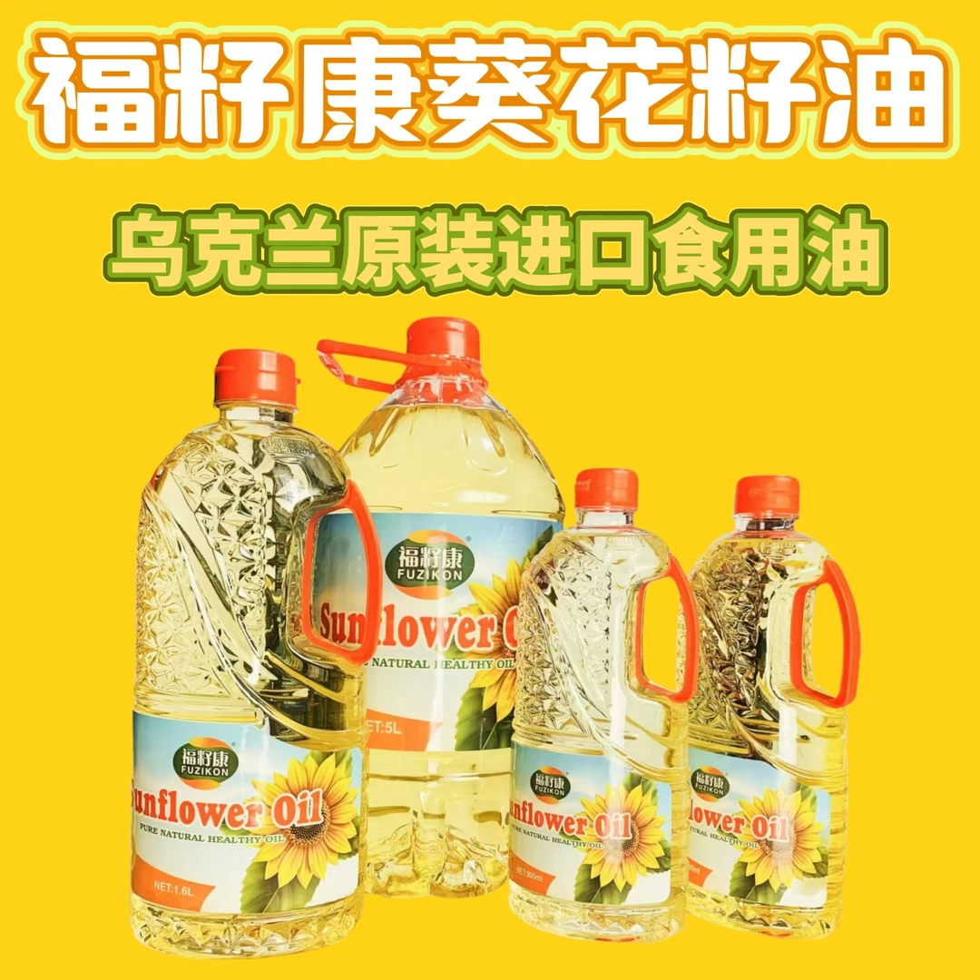 乌克兰/俄罗斯进口冷榨福籽康进口葵花籽油正品醇香烹饪烘焙油5L