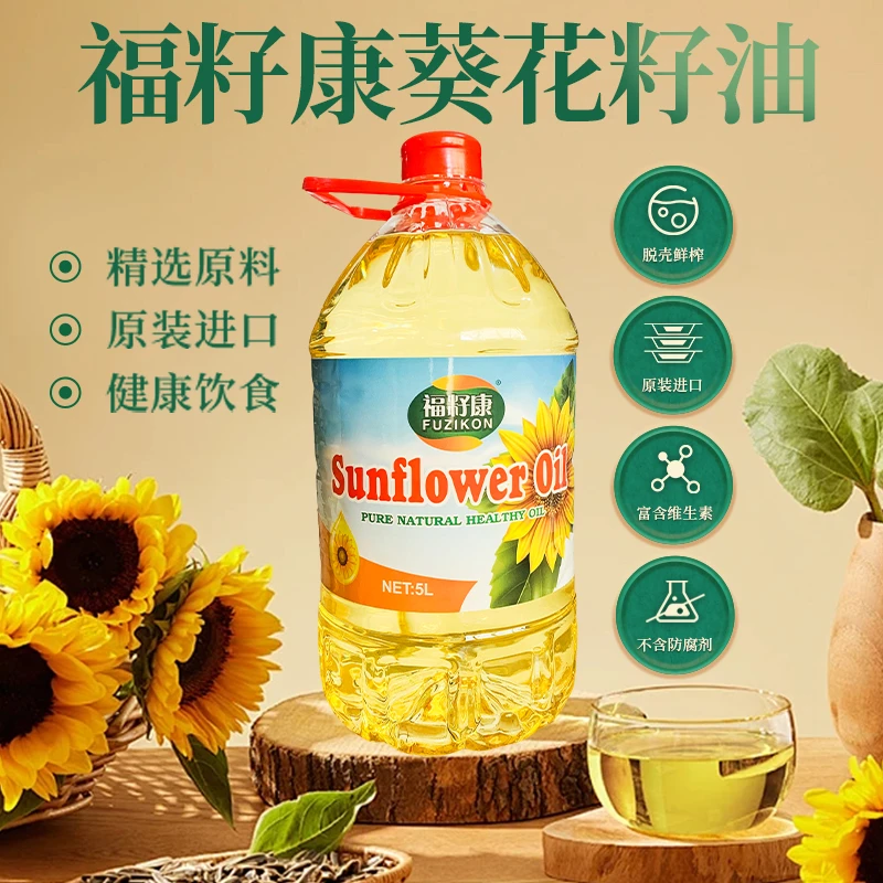 乌克兰/俄罗斯进口福籽康葵花籽油食用油正品优选榨葵花油醇香5L