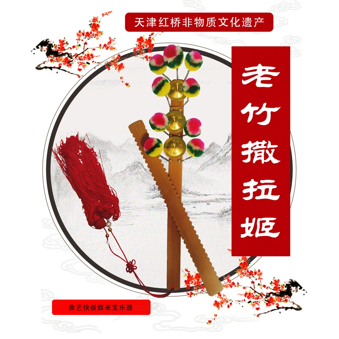 精品专业手工快板无节老竹撒拉姬撒拉机德云社曲艺快板数来宝乐器