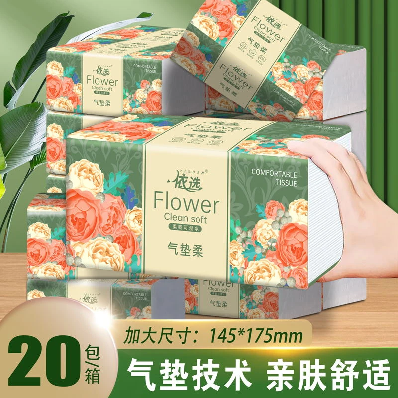 依选花开富贵气垫柔抽纸五层加厚柔软亲肤家庭实惠装纸巾20包家用