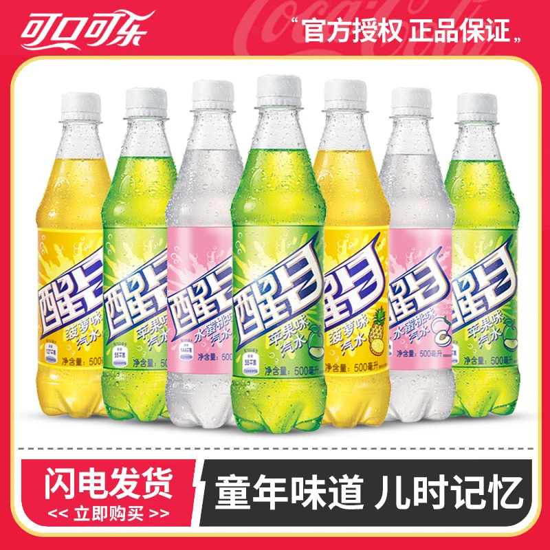 可口可乐醒目苹果水蜜桃菠萝味老汽水500ml/瓶碳酸饮料果味饮料