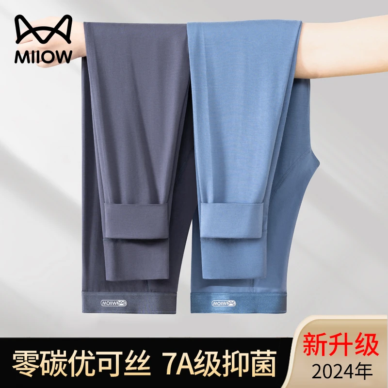 猫人秋裤男士无痕紧身修身打底衬裤线裤薄款男款内穿保暖裤秋冬