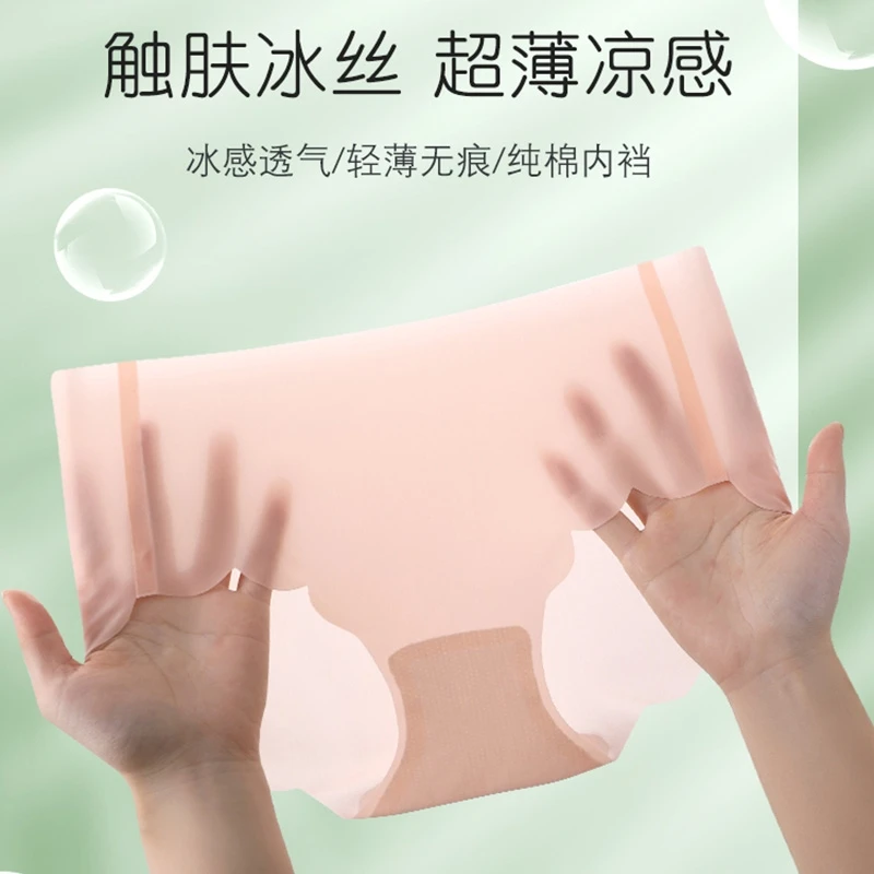 6条7A抑菌女士冰丝无痕内裤中腰裸感面膜三角裤女生凉感夏季薄款