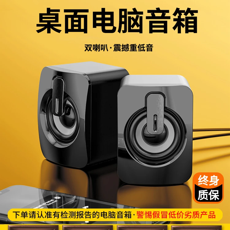 圣乐士有线迷你电脑音响办公多媒体小音响台式usb低音炮通用小型