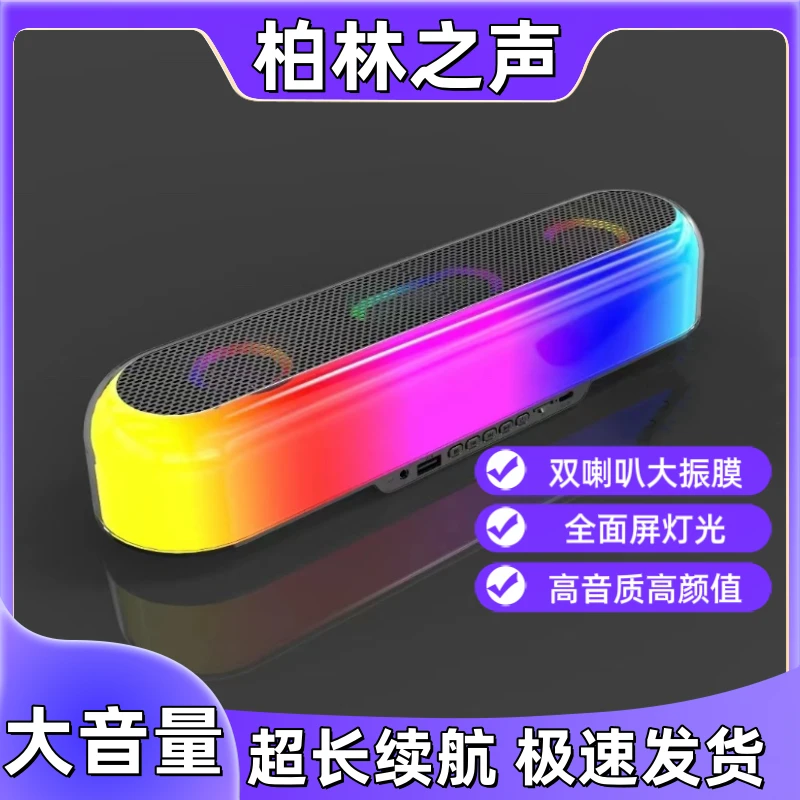 造音者低音炮蓝牙音箱电脑重低音音响电竞炫彩大音量高音质