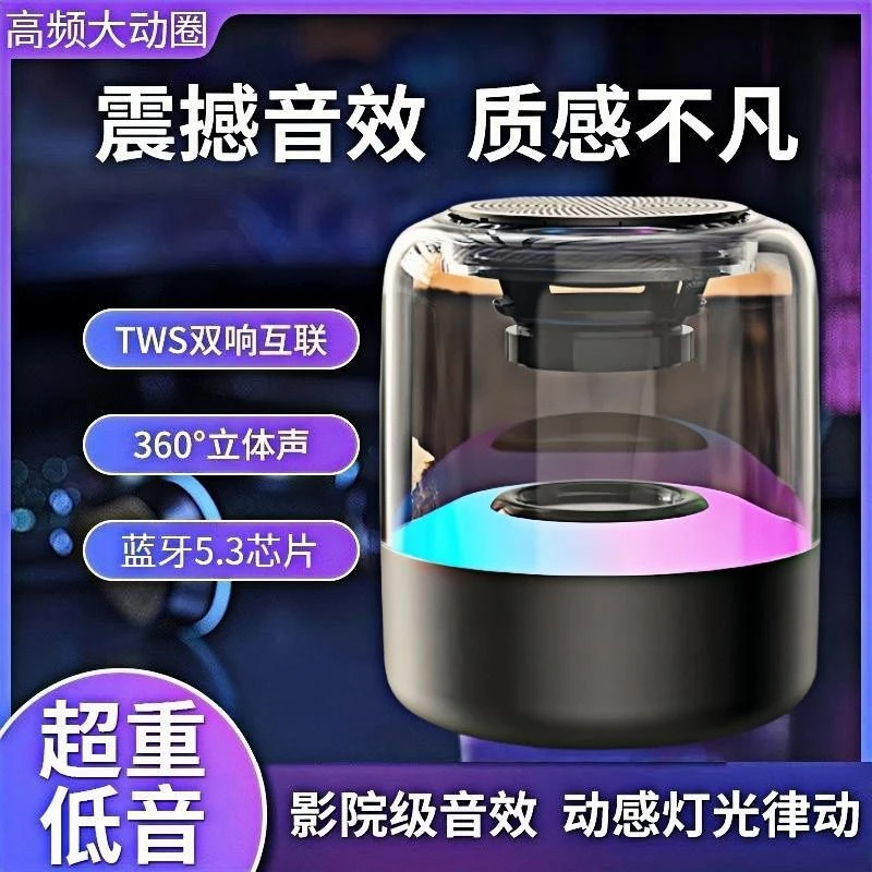 柏林之音便携七彩户外蓝牙音响大音量高音质3d环绕低音炮音响