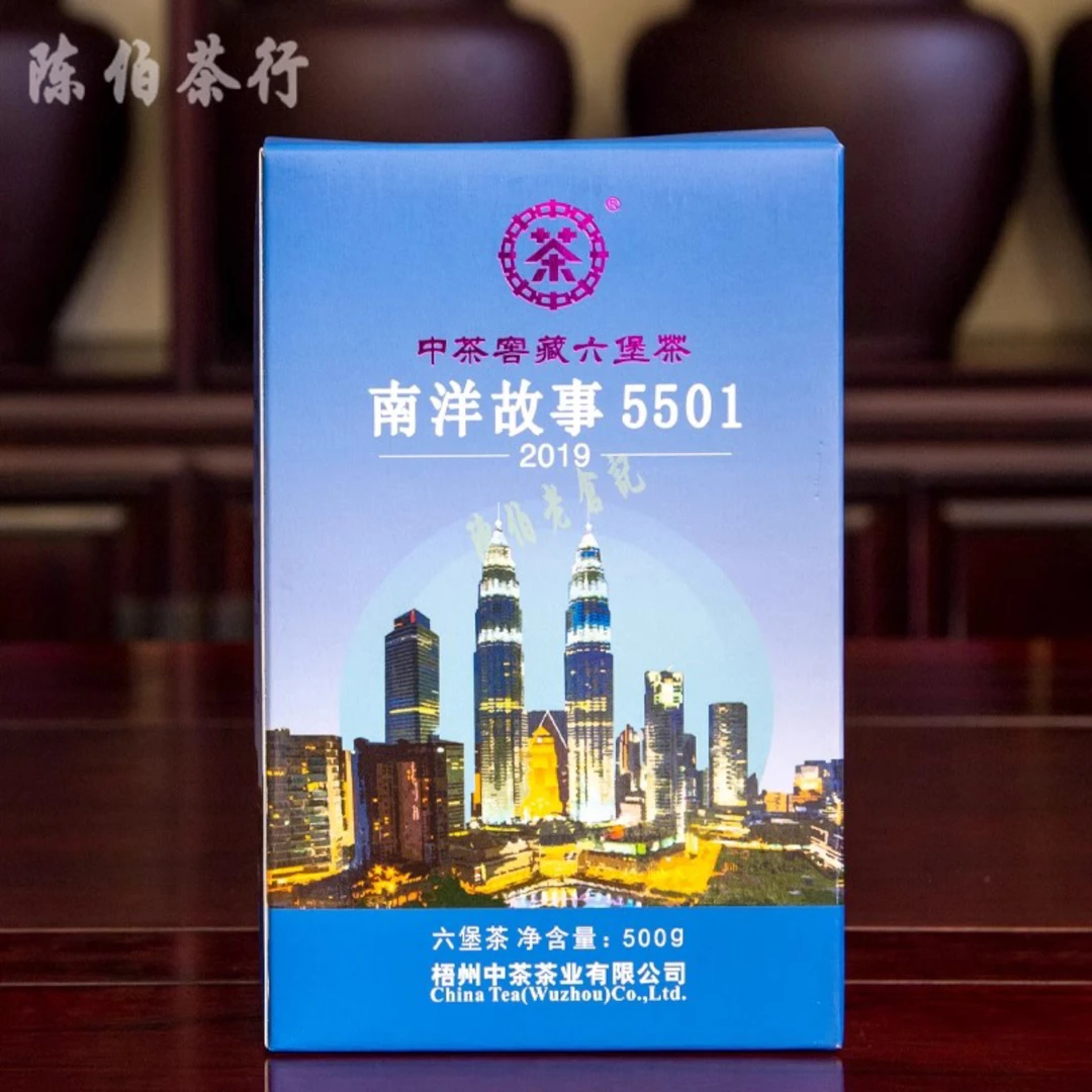 七星茶王南洋故事5501广西梧州特产陈伯500g醇厚爽滑经典六堡茶