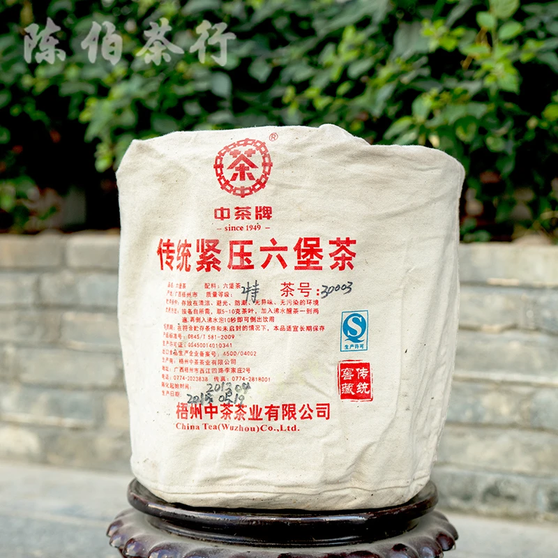 2013年陈30003老六堡分拆装特级六堡茶中茶