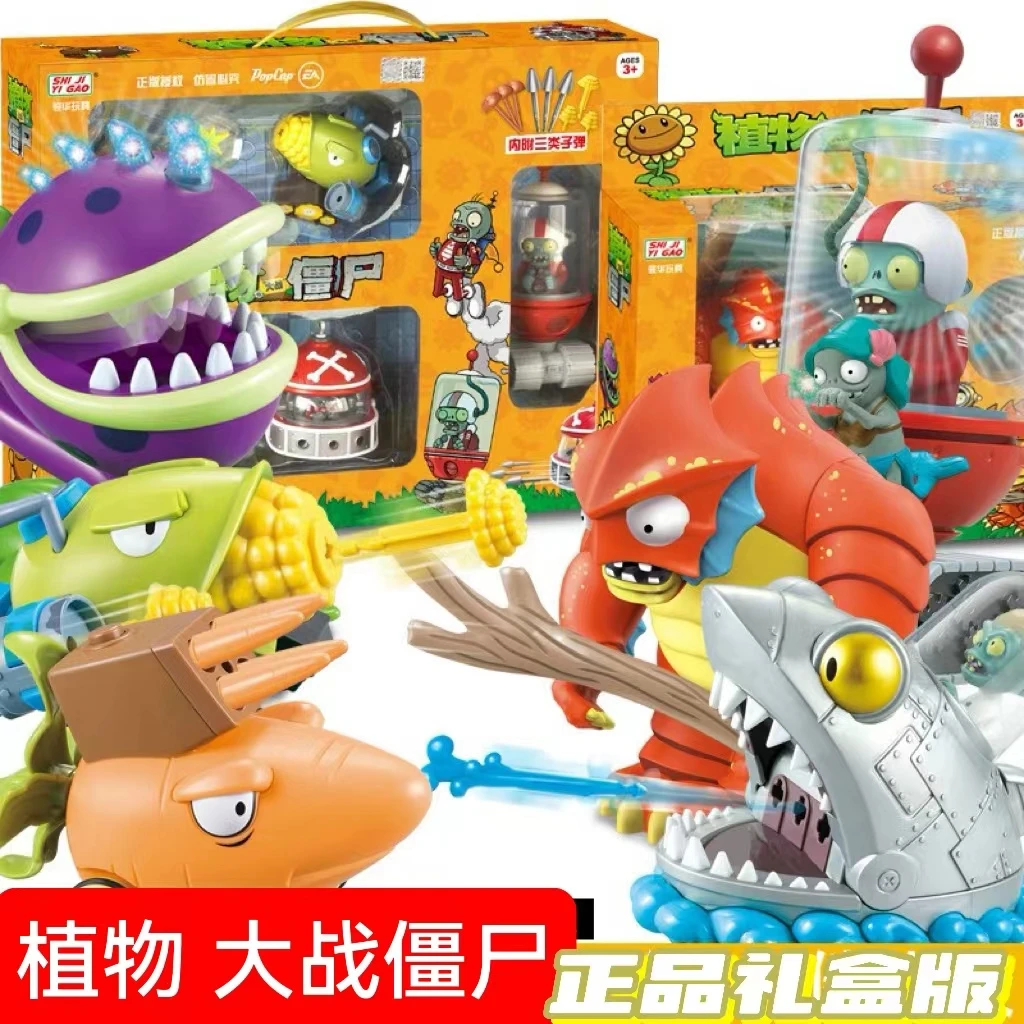 儿童节植物大战僵尸正版陀螺公仔3-6岁双人亲子对战儿童按压玩具