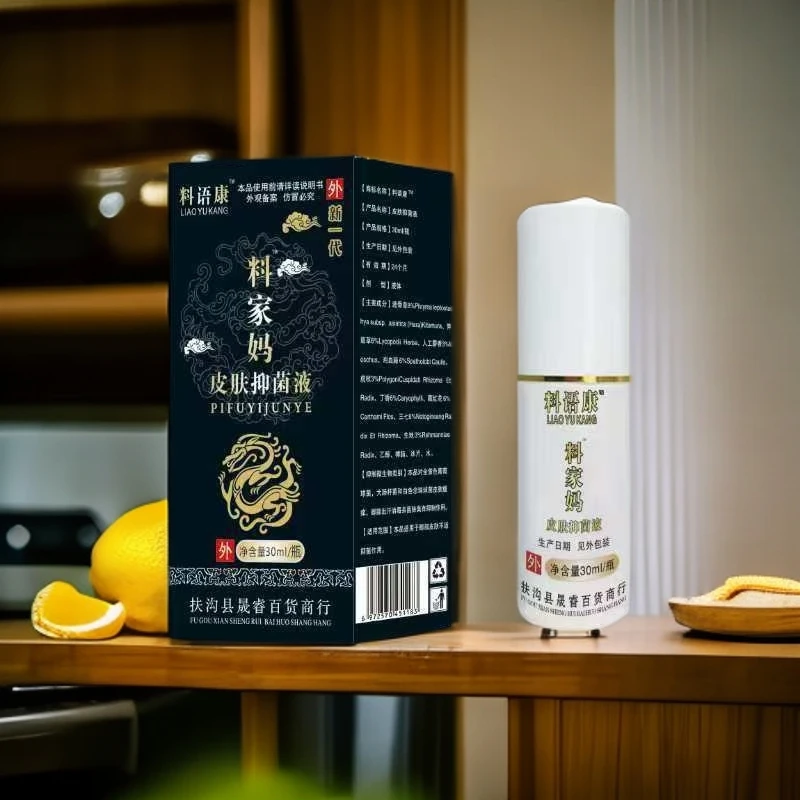 料家妈脚痒脚缝痒脚臭抑菌液杀菌异味清洁抗菌足部舒缓缓解修护