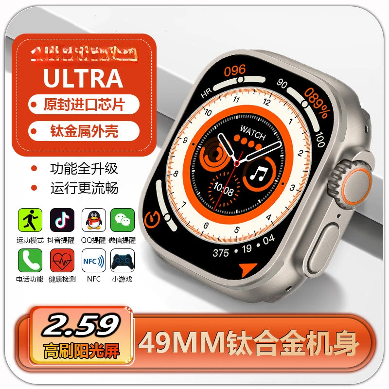新款顶配watch ultra智能电话手表黑科技多功能运动手环
