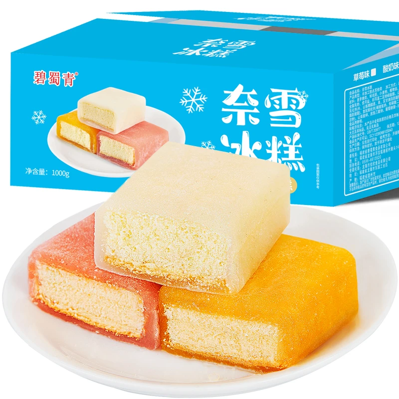 碧蜀青冰皮蛋糕1000g/整箱早餐面包营养学生糕点零食软糯