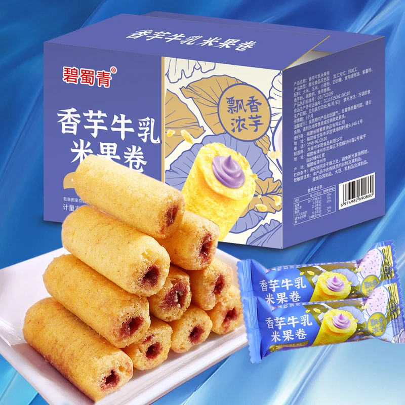 【买一盒送一盒】香芋牛乳米果棒50包/盒烘焙网红零食品休闲即食